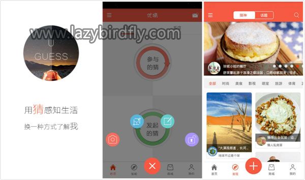 陌生社交优猜：以猜会友，给你一个不一样的交流空间