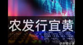 农发行宜黄
