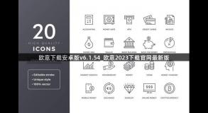 欧意下载安卓版v6.1.54_欧意2023下载官网最新版