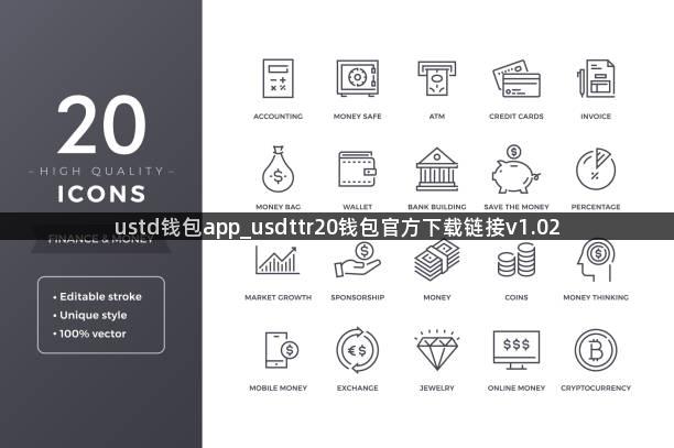 ustd钱包app_usdttr20钱包官方下载链接v1.02