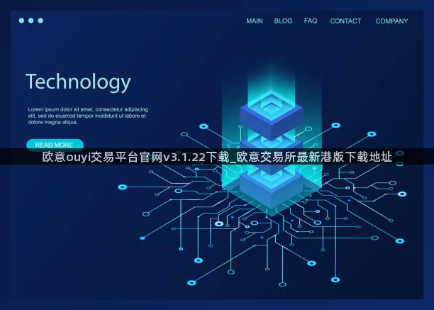 欧意ouyi交易平台官网v3.1.22下载_欧意交易所最新港版下载地址