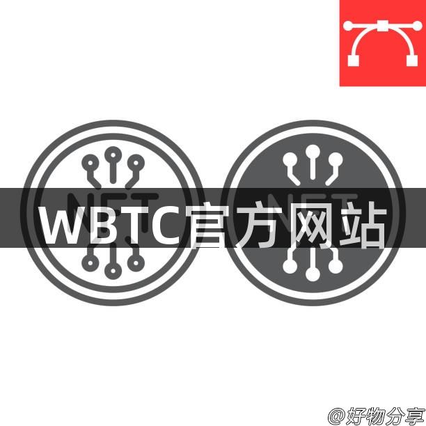 WBTC官方网站