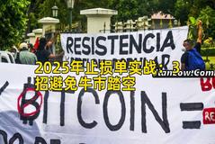 2025年止损单实战：3招避免牛市踏空