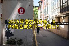 2025年潜力币分析：GPB能否成为下一个风口？