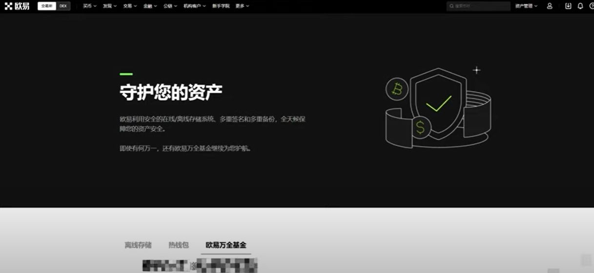 加密货币交易风险提示