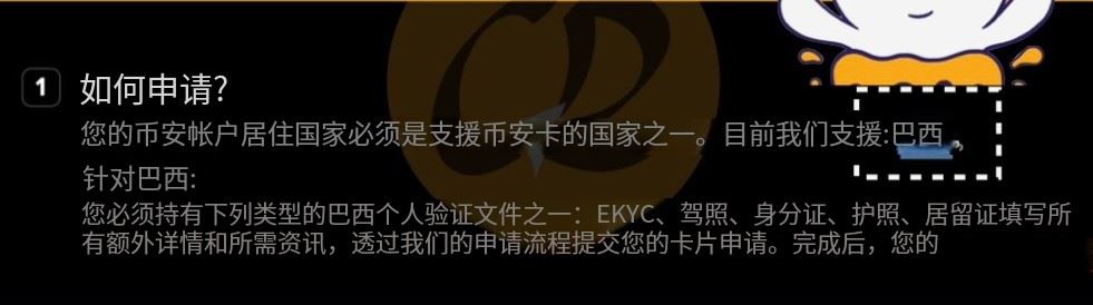 币安VISA信用卡当前状态