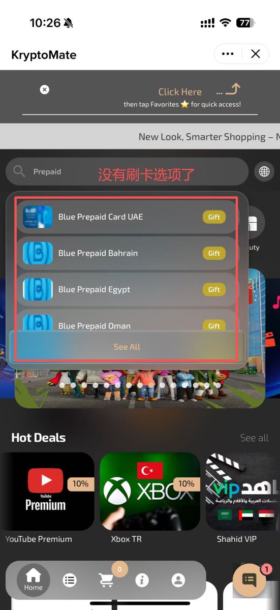 币安预付卡搜索结果展示