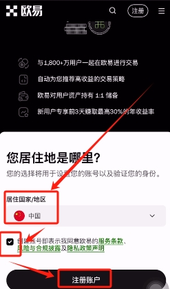OKX账户IP设置