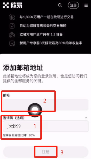 OKX账户IP设置
