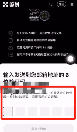 OKX账户IP设置