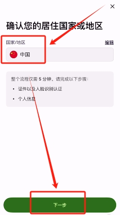 OKX账户IP设置