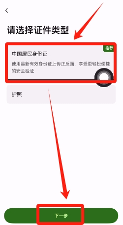 OKX账户IP设置