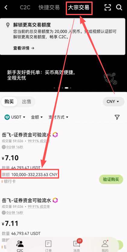 C2C交易模式选择