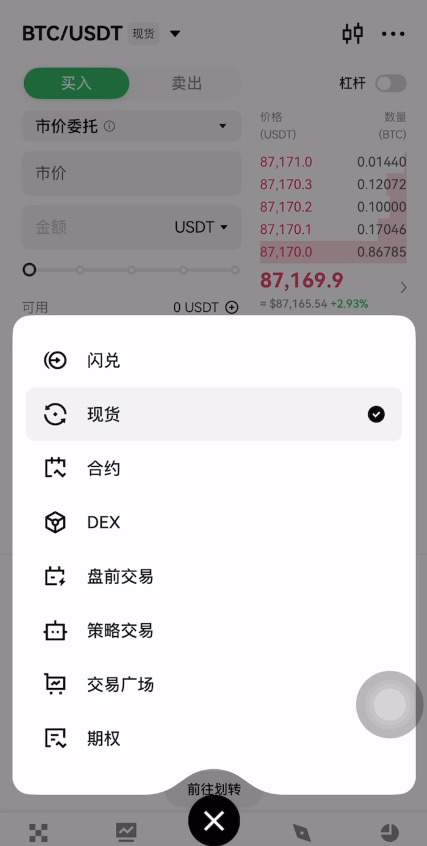 加密货币交易所有哪些?中国用户如何怎么择加密货币交易所?