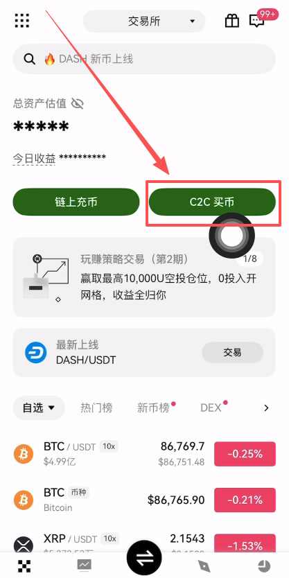 欧易OKX如何卖出USDT变现到银行卡?