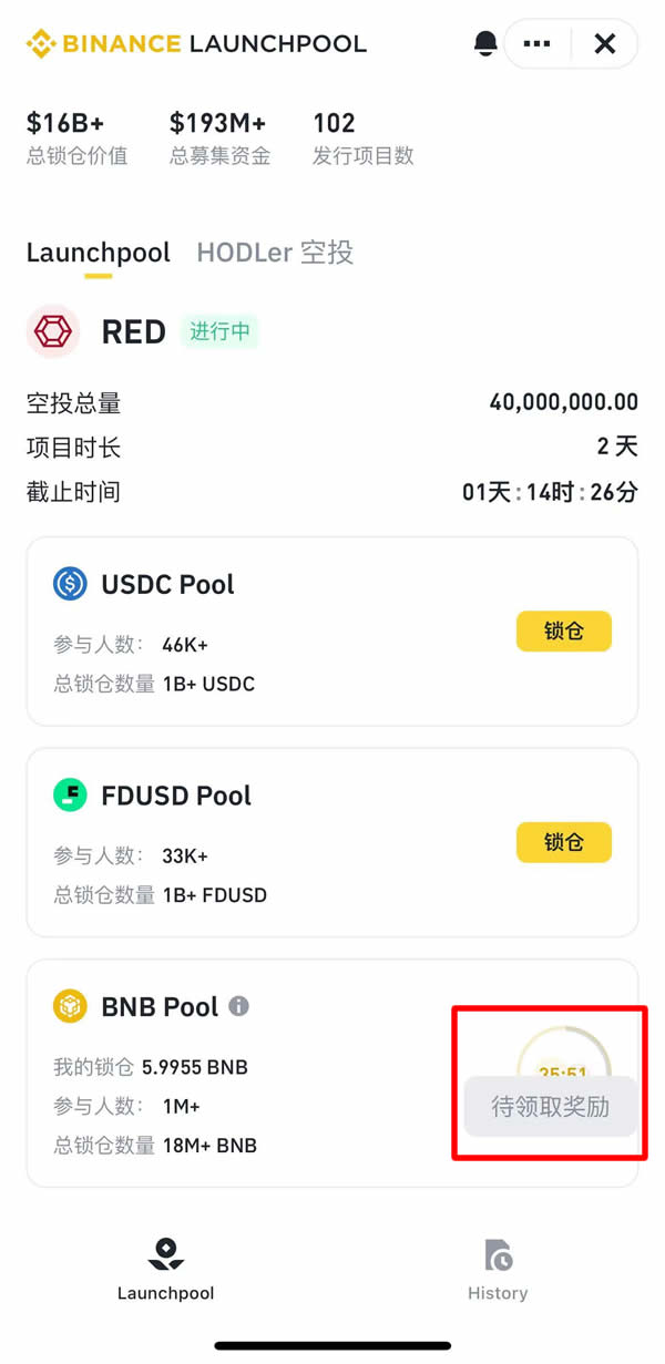 2025币安Launchpool详细操作步骤_图2