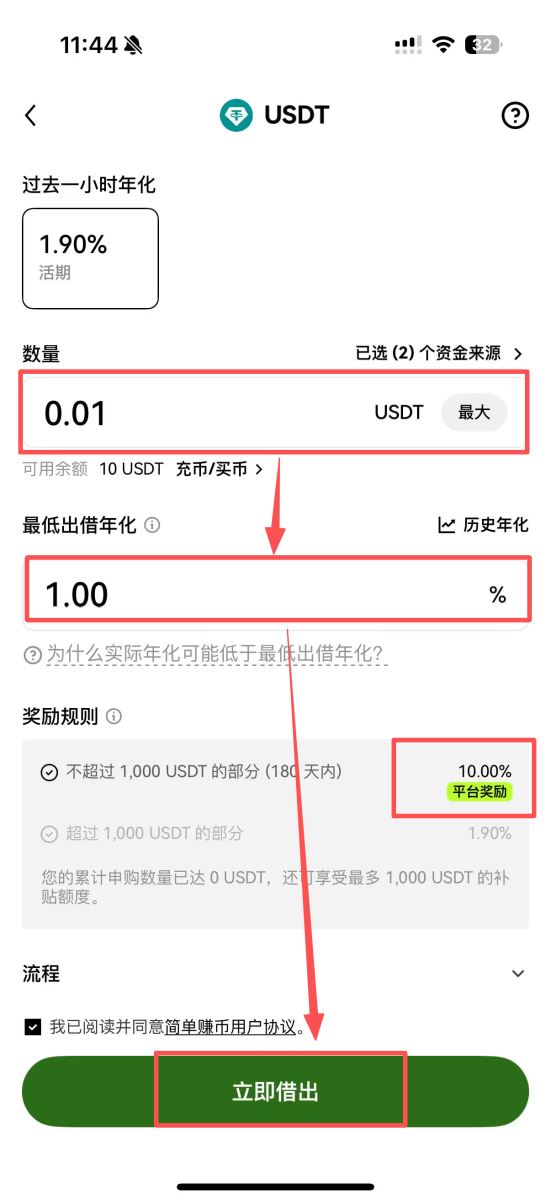 OKX简单赚币图文教学