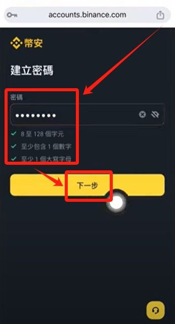 币安账户密码设置