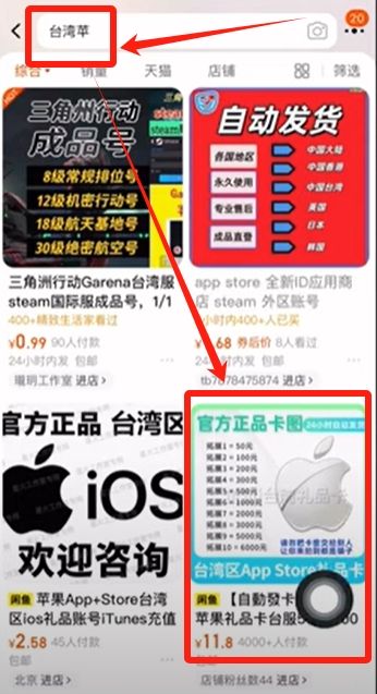 币安iOS下载地区ID选择