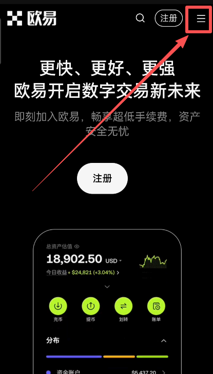 欧易交易所APP安装指南：OKX安卓版下载步骤